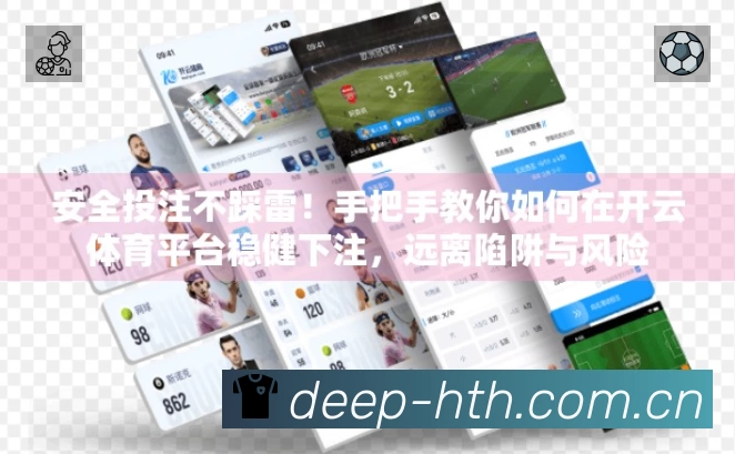 开赛提醒 - 赛程订阅与时间管理